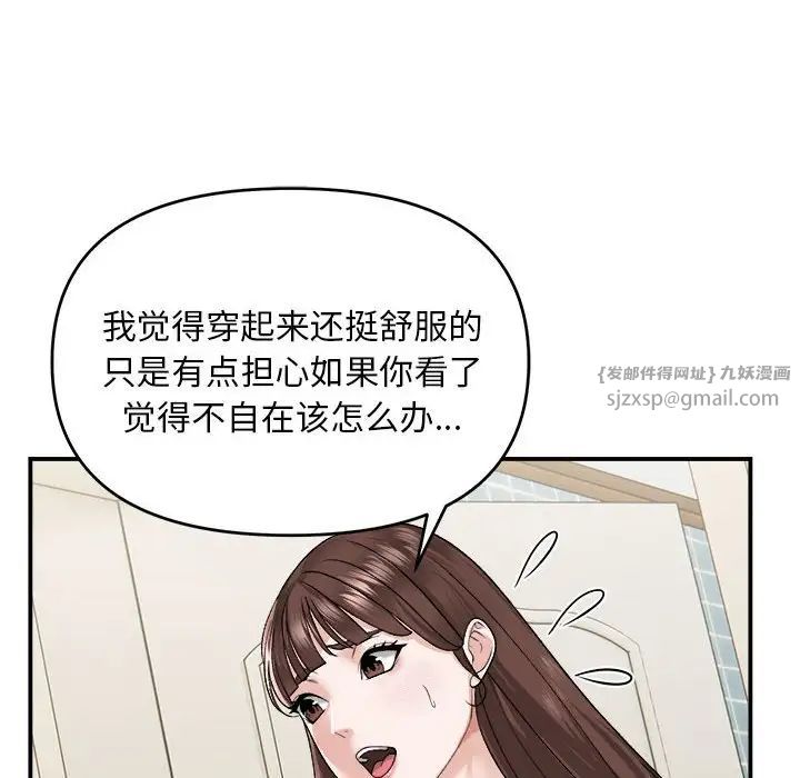 邻居跑路中第2話