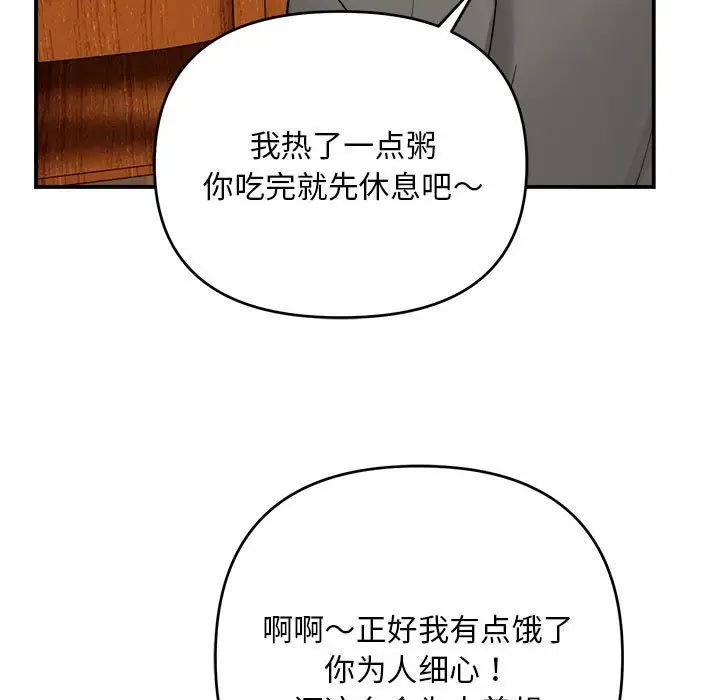 邻居跑路中第2话