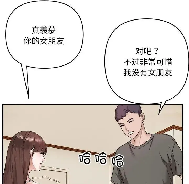 邻居跑路中第2話