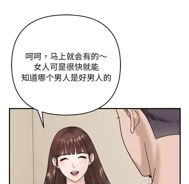 邻居跑路中第2話