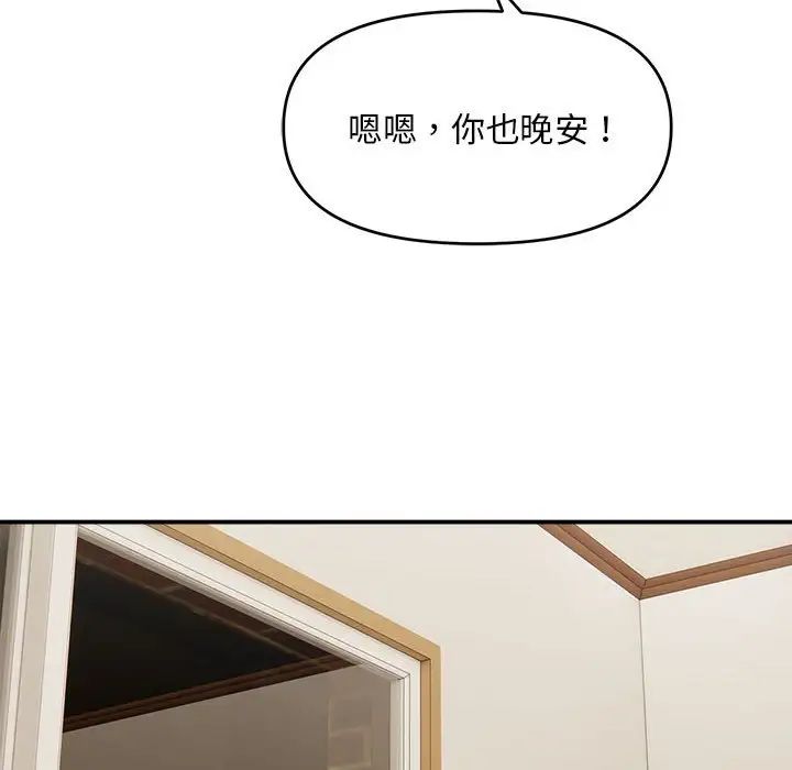 邻居跑路中第2话