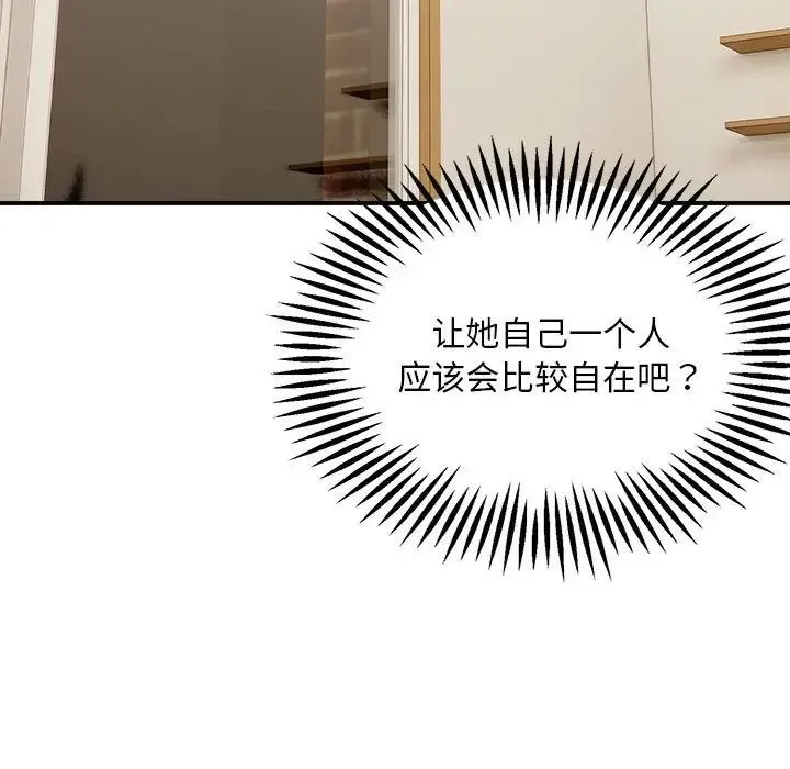 邻居跑路中-第2话 - 图片 103