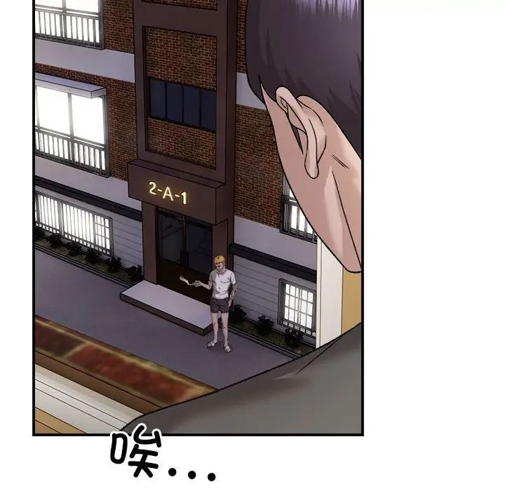 邻居跑路中第2話