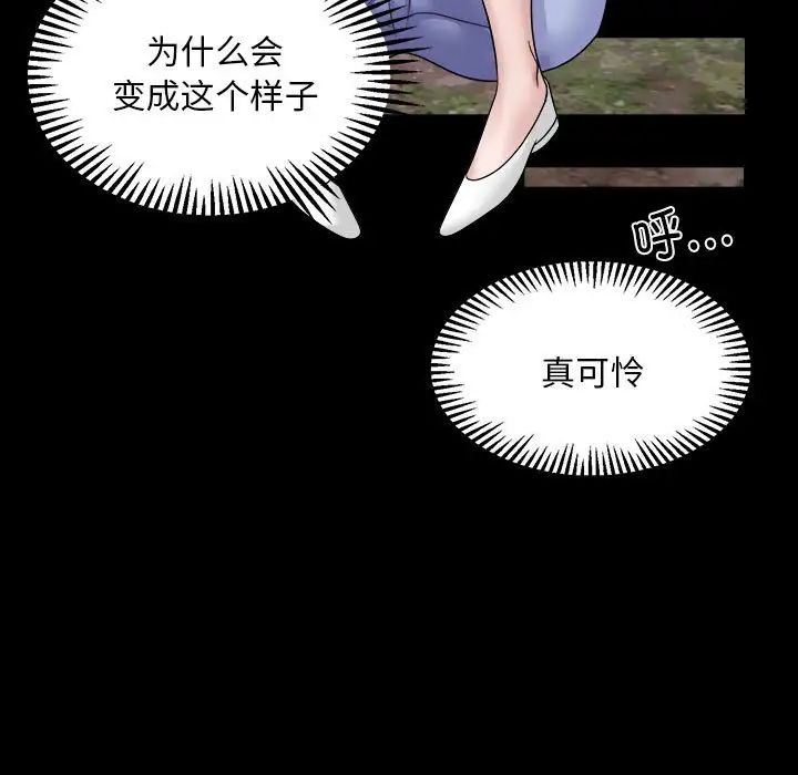 邻居跑路中第2话