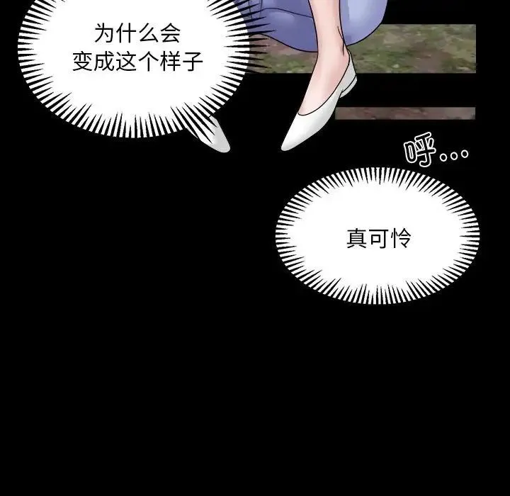 邻居跑路中第2話