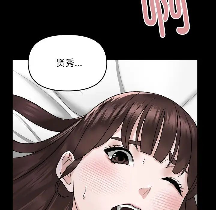 邻居跑路中第2話