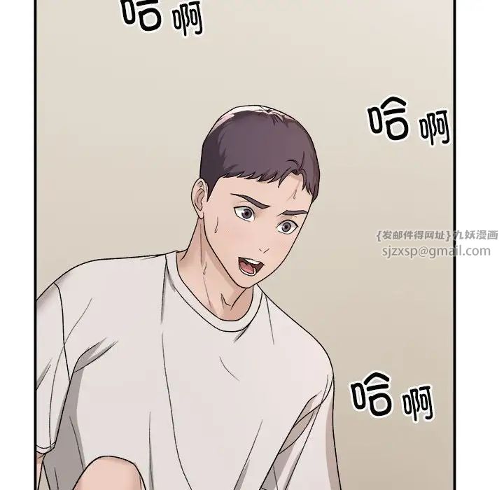 邻居跑路中第2話