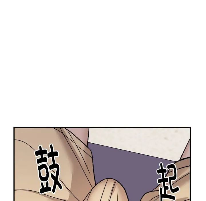 邻居跑路中第2话