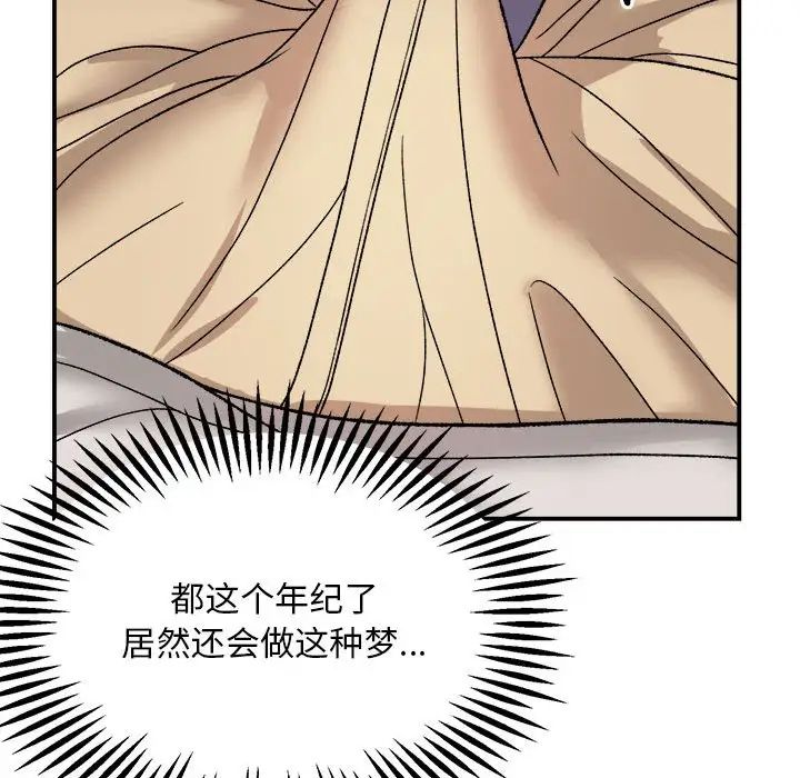 邻居跑路中第2话