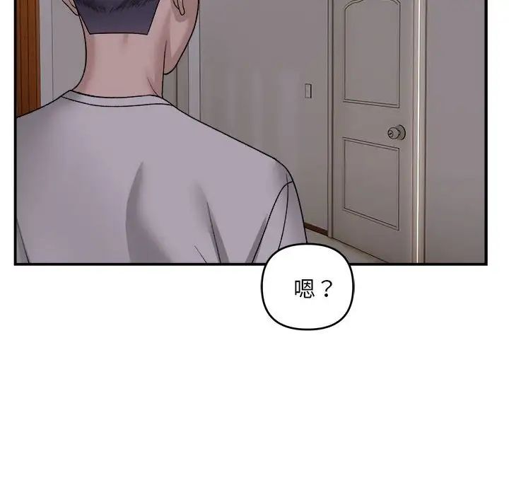 邻居跑路中第2話