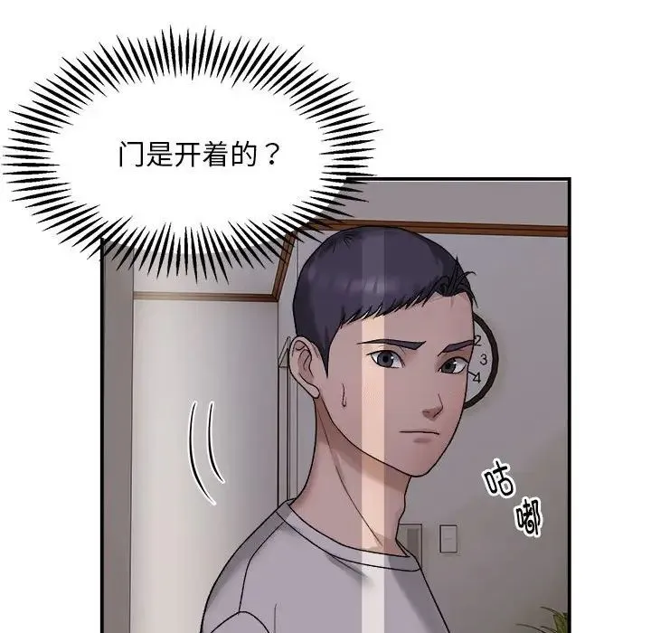 邻居跑路中-第2话 - 图片 138