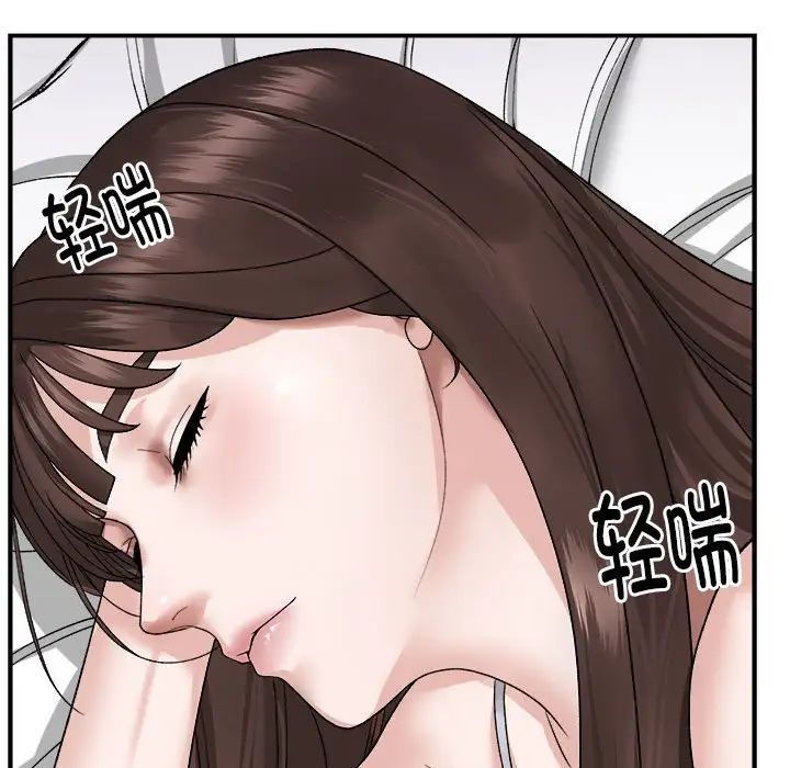 邻居跑路中第2话