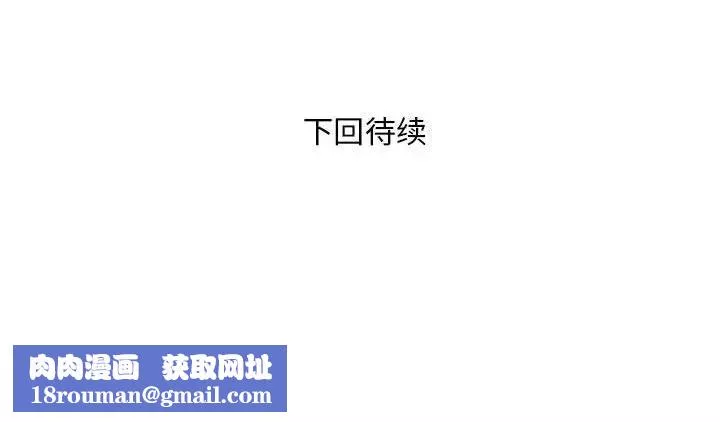 邻居跑路中-第2话 - 图片 149