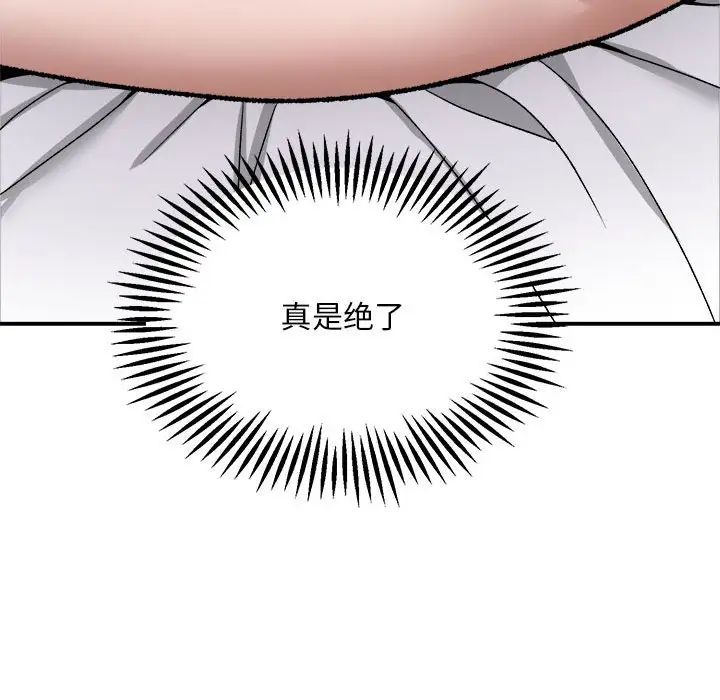 邻居跑路中第2话