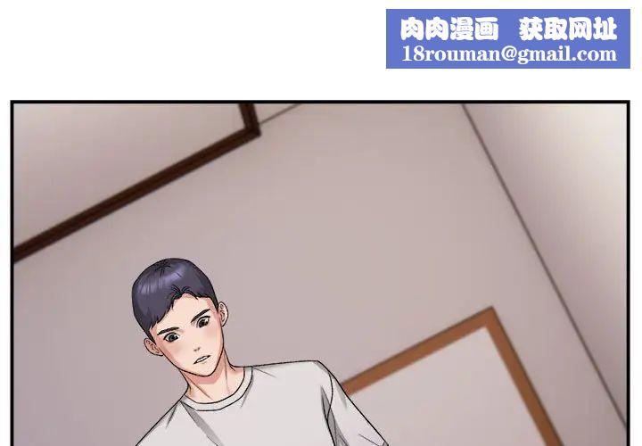 邻居跑路中第3話