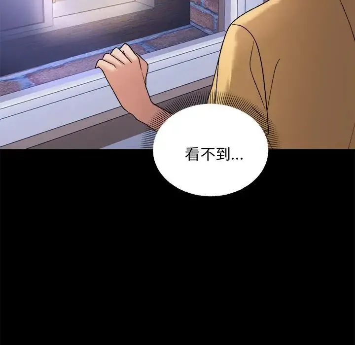 邻居跑路中-第3话 - 图片 17