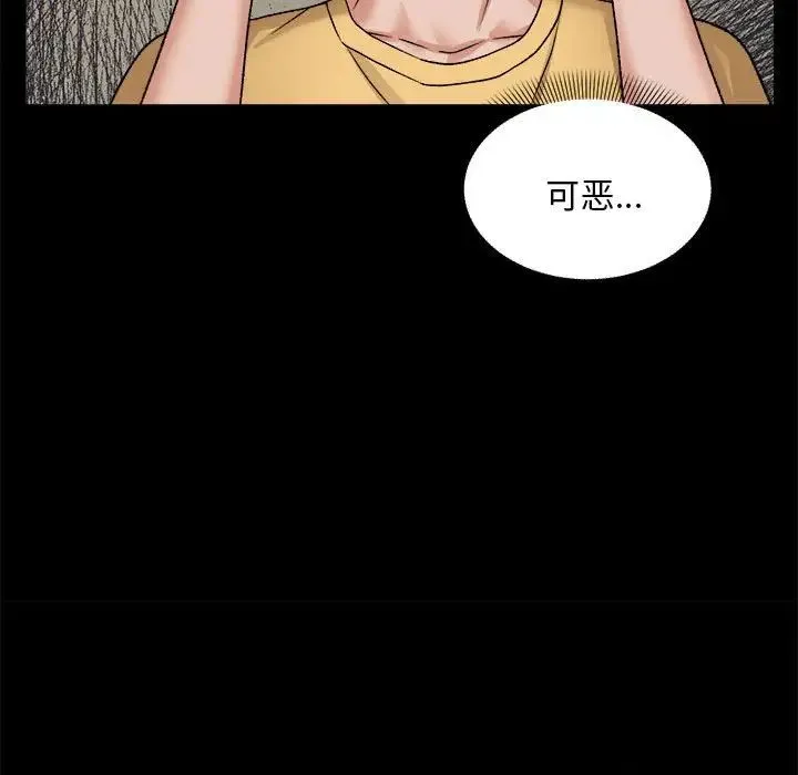 邻居跑路中-第3话 - 图片 19