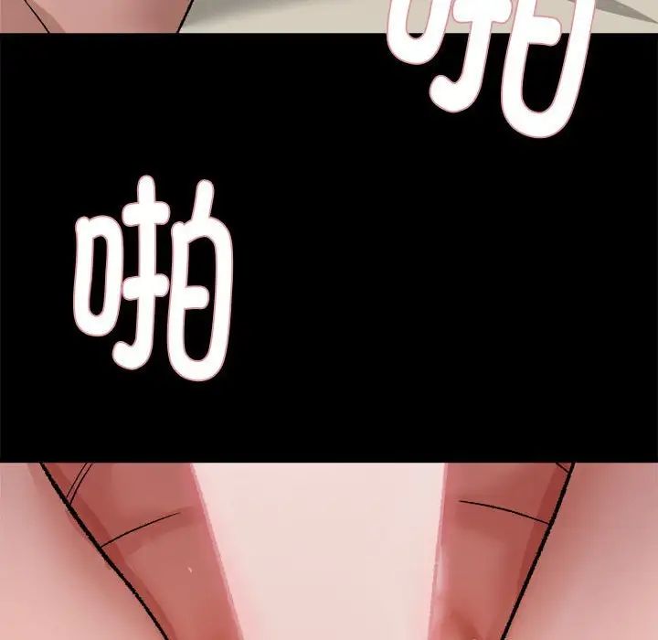 邻居跑路中第3話