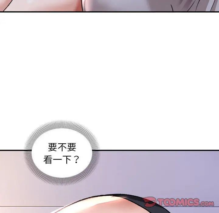 邻居跑路中第3话