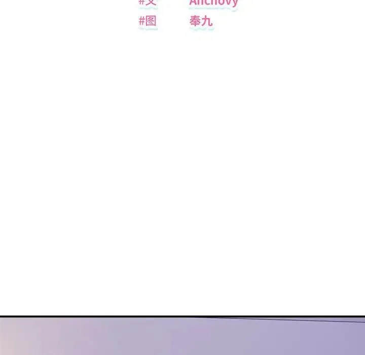 邻居跑路中-第3话 - 图片 28