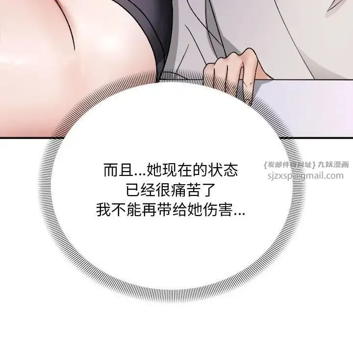 邻居跑路中-第3话 - 图片 34