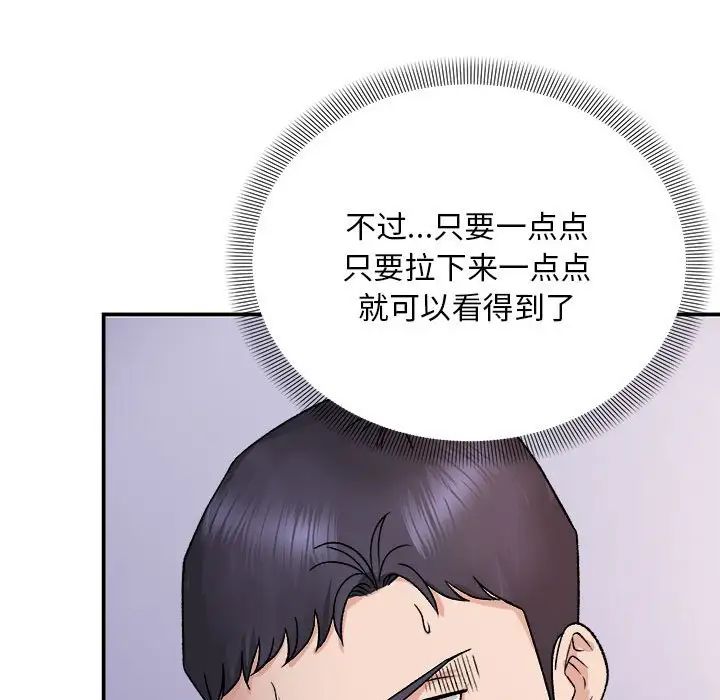 邻居跑路中第3話