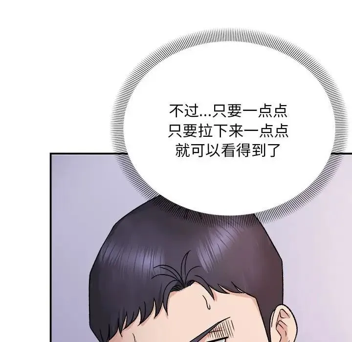 邻居跑路中-第3话 - 图片 35