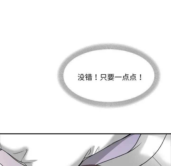 邻居跑路中第3話