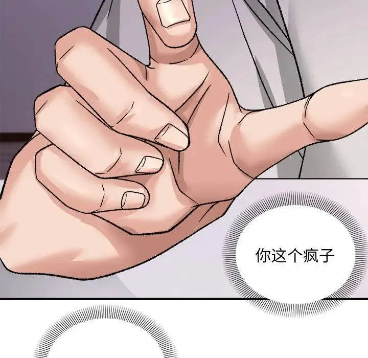 邻居跑路中第3話