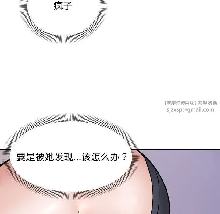 邻居跑路中第3話