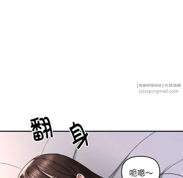 邻居跑路中第3话