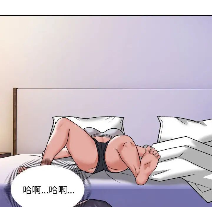 邻居跑路中第3话