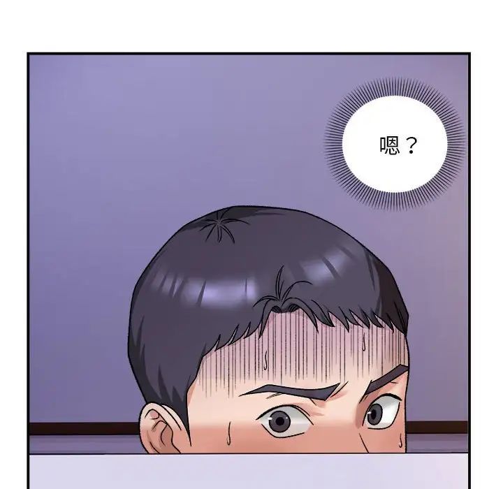 邻居跑路中第3話