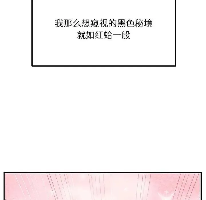 邻居跑路中第3話