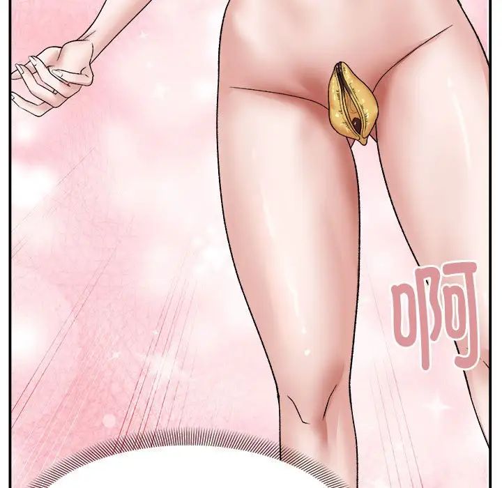 邻居跑路中第3话