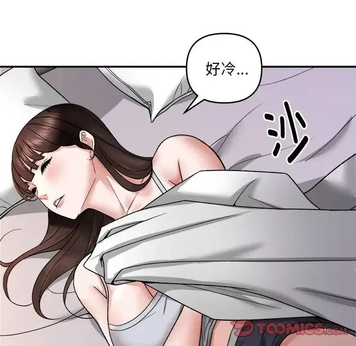 邻居跑路中-第3话 - 图片 75
