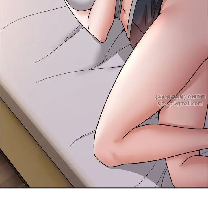 邻居跑路中第3话