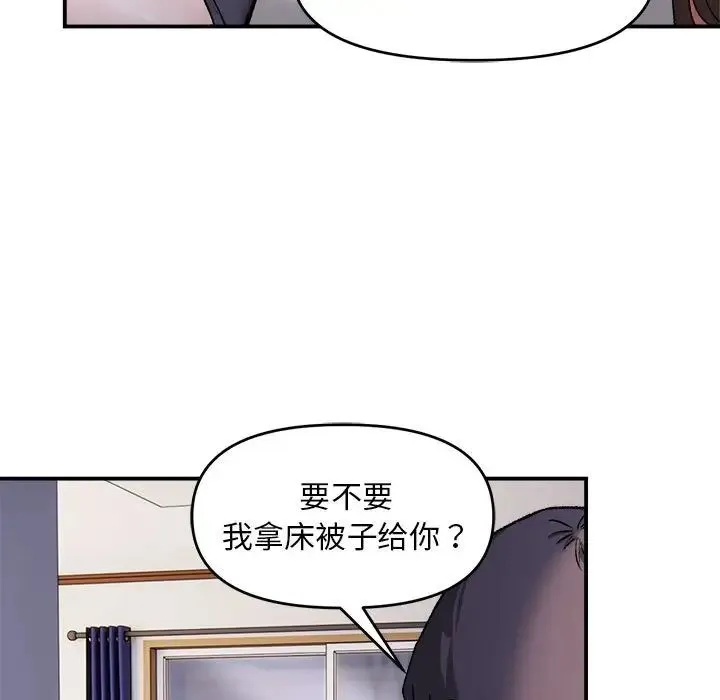 邻居跑路中第3話
