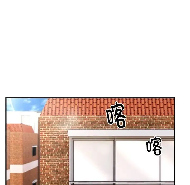 邻居跑路中-第3话 - 图片 96