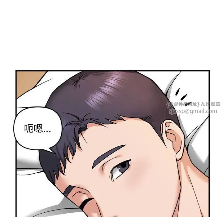 邻居跑路中第3话