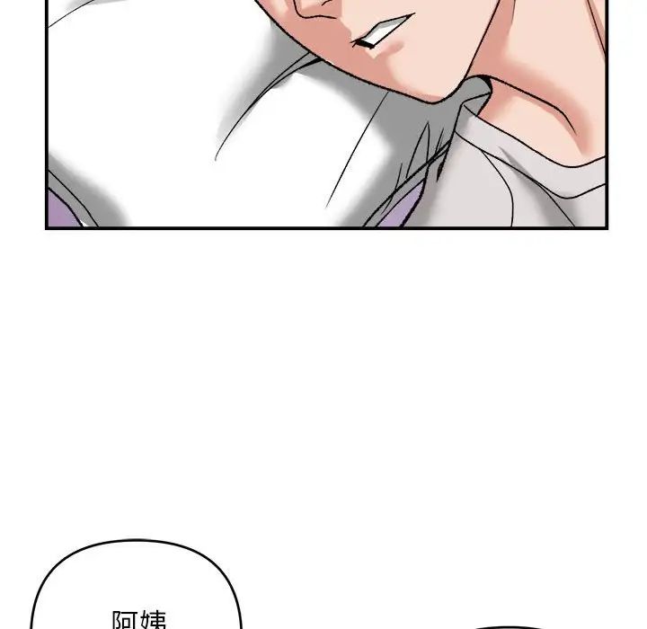 邻居跑路中第3話