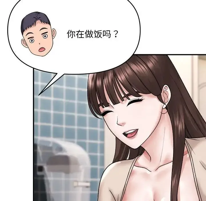 邻居跑路中-第3话 - 图片 103