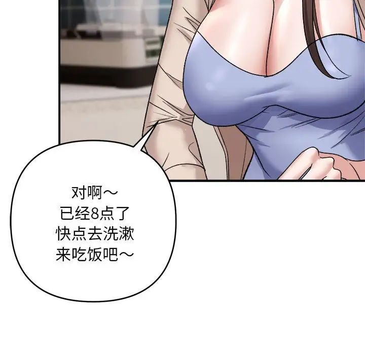 邻居跑路中第3话