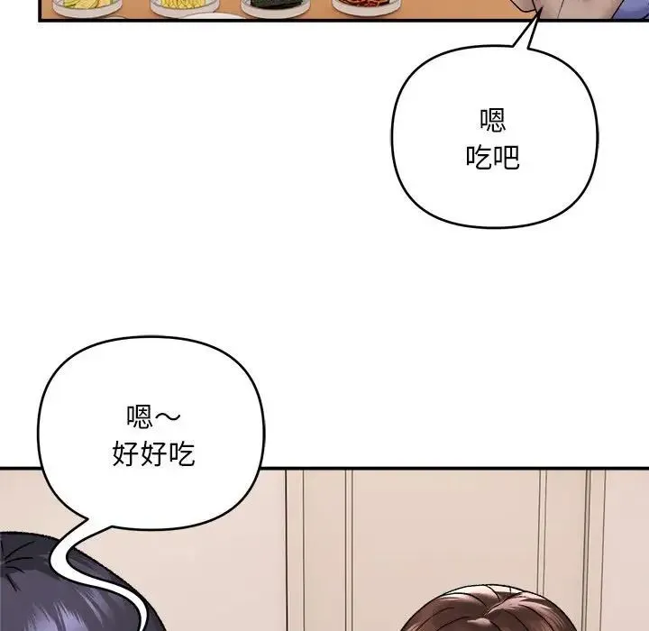 邻居跑路中-第3话 - 图片 115