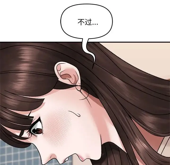 邻居跑路中第3話
