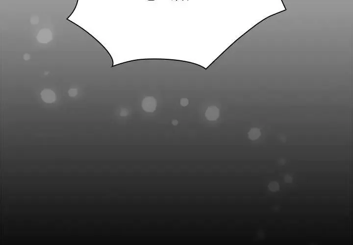 不请自来的未婚妻-第86話 - 图片 3