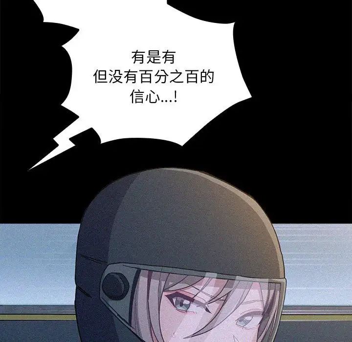 不请自来的未婚妻第86話