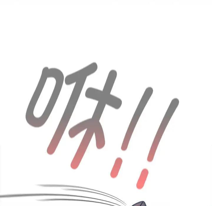 不请自来的未婚妻第86話