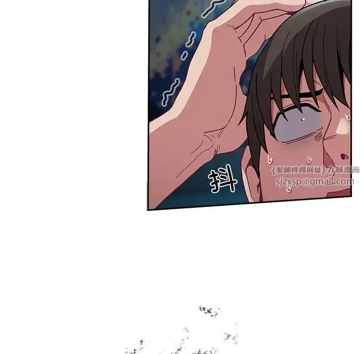 不請自來的未婚妻第86話