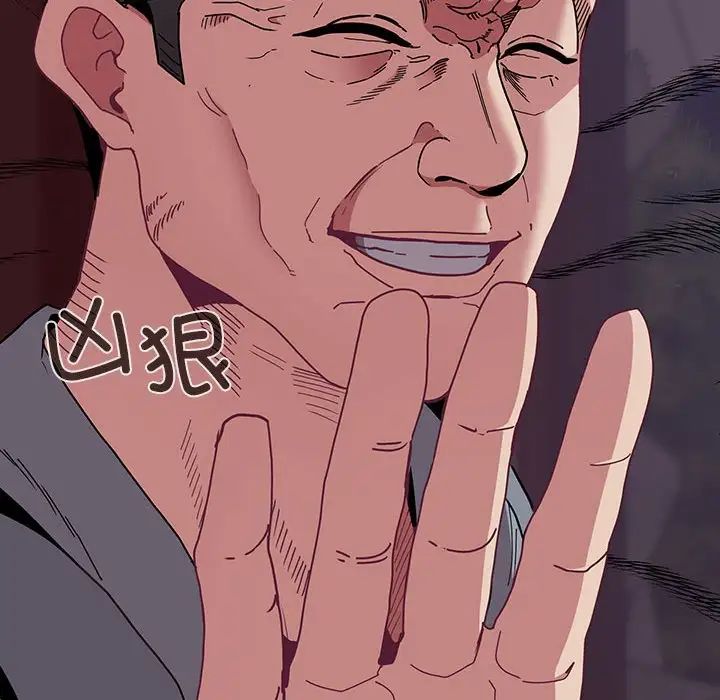 不请自来的未婚妻第86話